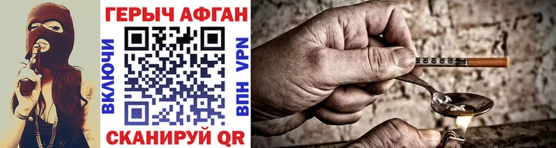ГЕРОИН Heroin где найти Власиха