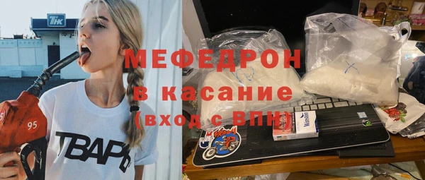 мяу мяу кристалл Липки