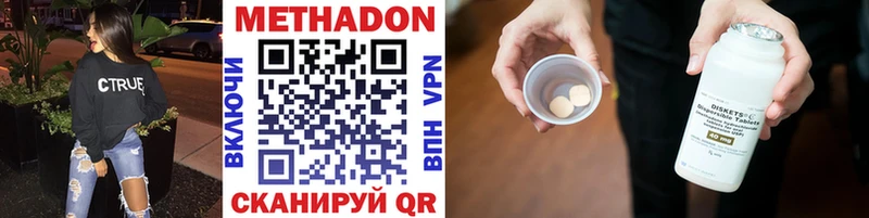 дарнет шоп  Власиха  МЕТАДОН VHQ 